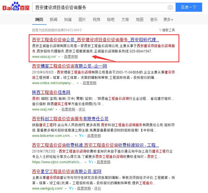 1533689769996496.jpg 正诚造价1.jpg