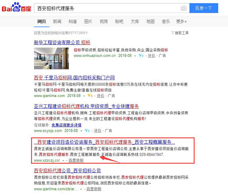 1533689781850688.jpg 正诚造价2.jpg