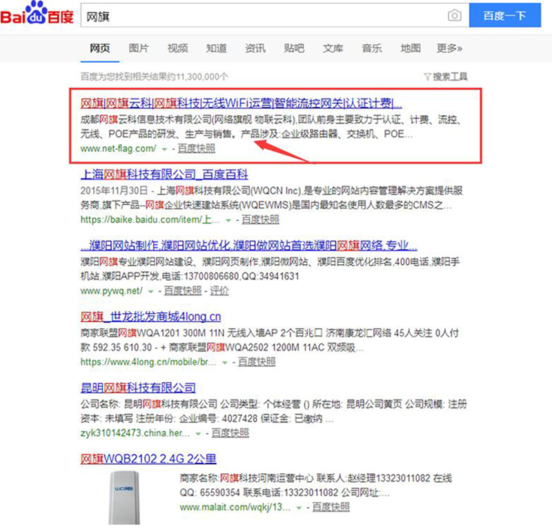 1535106266964743.jpg 网旗1.jpg