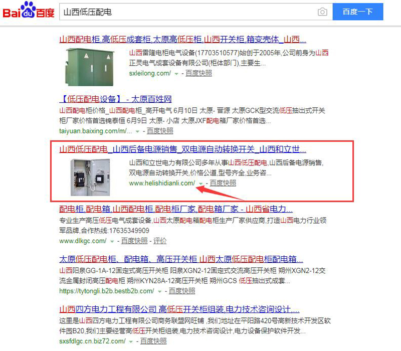 1536831942271122.jpg 山西低压排名.jpg