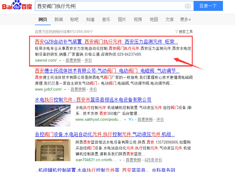 网站建设SEO效果