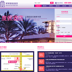 宾馆酒店网站