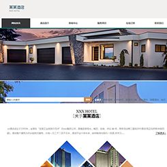 宾馆酒店网站