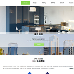 宾馆酒店网站