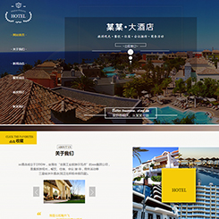 宾馆酒店网站