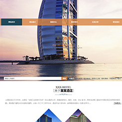 宾馆酒店网站