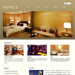 宾馆酒店网站