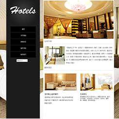 宾馆酒店网站