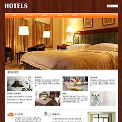 宾馆酒店网站