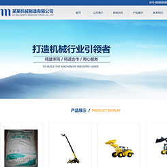 机械设备网站