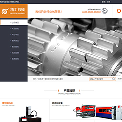 机械设备网站