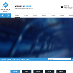 机械设备网站