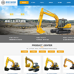 机械设备网站