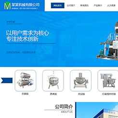 机械设备网站