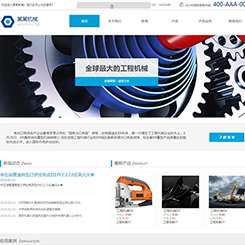 机械设备网站