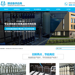 机械设备网站
