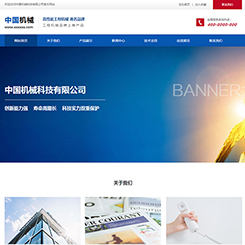 机械、设备网站
