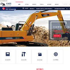 机械、设备网站