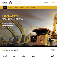 精密机械网站