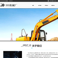 重型机械网站