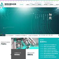 仪器、设备网站