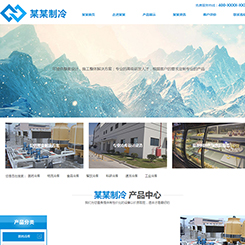 制冷设备网站