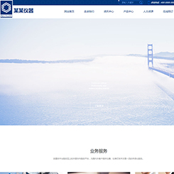 仪器、设备网站