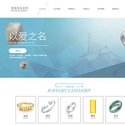 珠宝、首饰行业