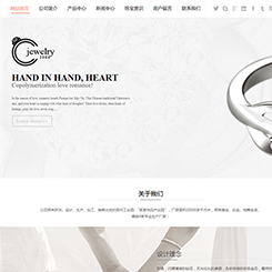 珠宝、首饰行业
