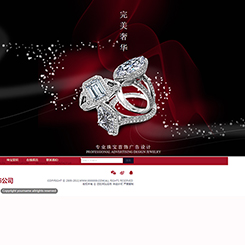 珠宝、首饰行业