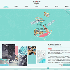 珠宝、首饰行业