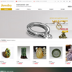 珠宝、首饰行业