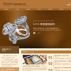 珠宝、首饰行业