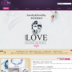 珠宝、首饰行业