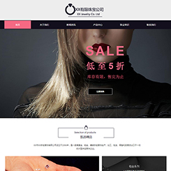 珠宝、首饰行业