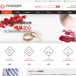 珠宝、首饰行业