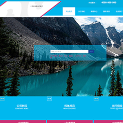 旅游、出行行业