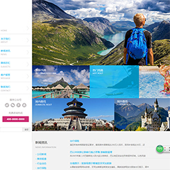 旅游、出行行业