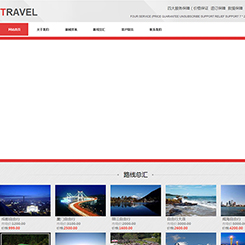 旅游、出行行业