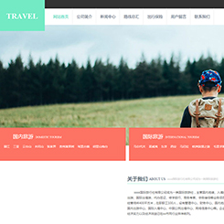 旅游、出行行业