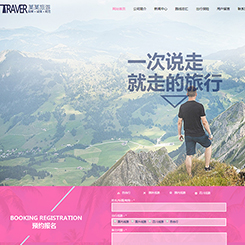 旅游、出行行业