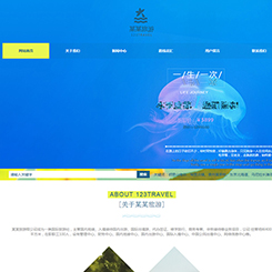 旅游、出行行业