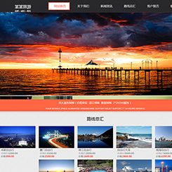 旅游、出行行业