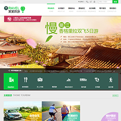 旅游、出行行业