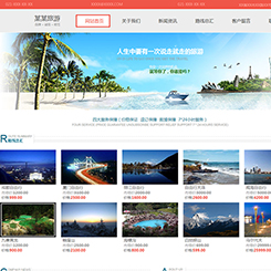 旅游、出行行业