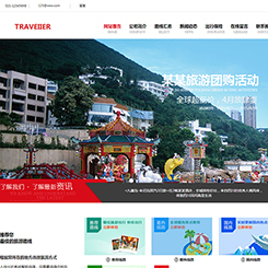 旅游、出行行业