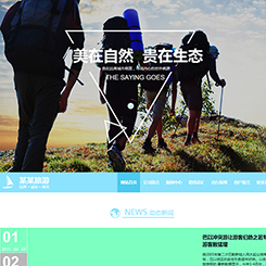 旅游、出行行业