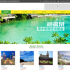 旅游、出行行业