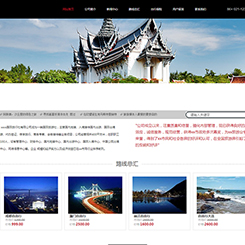 旅游、出行行业