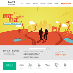 旅游、出行行业